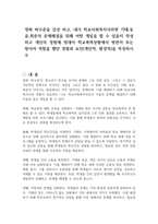 영화 파수꾼을 감상 하고, 내가 학교사회복지사라면 기태,동윤,희준의 문제해결을 위해 어떤 개입을 할 수 있을지 작성하고 개인의 경험에 빗대어 학교폭력상황에서 방관자 또는 방어자 역할을 했던 경험과 요인(개인적, 환경적)을 작성하시오-1