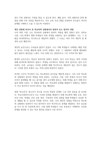 영화 파수꾼을 감상 하고, 내가 학교사회복지사라면 기태,동윤,희준의 문제해결을 위해 어떤 개입을 할 수 있을지 작성하고 개인의 경험에 빗대어 학교폭력상황에서 방관자 또는 방어자 역할을 했던 경험과 요인(개인적, 환경적)을 작성하시오-2