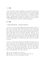 드라이커스의 논리에 대해 설명하시오-2