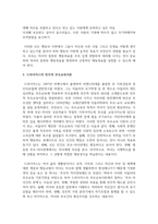 드라이커스의 논리에 대해 설명하시오-3