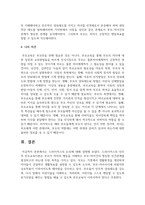드라이커스의 논리에 대해 설명하시오-5