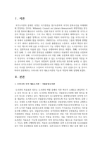 우리나라 국가 대표도서관의 기능과 역할에 대해 설명해보세요-2
