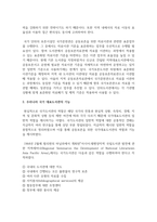 우리나라 국가 대표도서관의 기능과 역할에 대해 설명해보세요-3