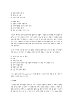 우리나라 국가 대표도서관의 기능과 역할에 대해 설명해보세요-5