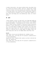 우리나라 국가 대표도서관의 기능과 역할에 대해 설명해보세요-6