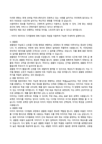 2024 뉴미디어기술과사이버사회 (출석과제물)-4