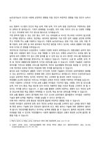 2024 사회변화와 미디어트렌드 (출석과제물)-3