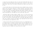 국립극단_조씨고아 복수의 씨앗 레포트-2