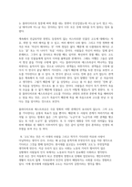 사무엘 베케트_고도를 기다리며 레포트-2