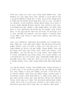 사무엘 베케트_고도를 기다리며 레포트-3