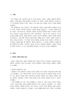 자신이 가장 바람직하다고 생각하는 사랑의 유형을 제시하고 그 이유를 설명해 보세요-2