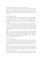 자신이 가장 바람직하다고 생각하는 사랑의 유형을 제시하고 그 이유를 설명해 보세요-3