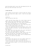 자신이 가장 바람직하다고 생각하는 사랑의 유형을 제시하고 그 이유를 설명해 보세요-4