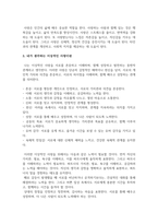 자신이 가장 바람직하다고 생각하는 사랑의 유형을 제시하고 그 이유를 설명해 보세요-5