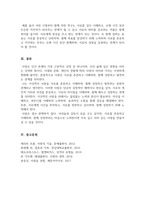 자신이 가장 바람직하다고 생각하는 사랑의 유형을 제시하고 그 이유를 설명해 보세요-6