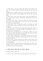 한국 사회복지직의 현황과 본인이 생각하는 사회복지 전문직에 대해 설명하시오-4