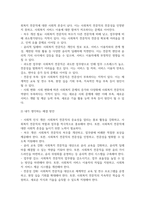 한국 사회복지직의 현황과 본인이 생각하는 사회복지 전문직에 대해 설명하시오-5