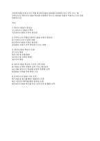 보육학개론] 보육교사의 역할 중 영유아들의 발달을 이해해야 하는 면이 있다 왜 보육교사는 영유아의 발달 특성을 이해해야 하는지, 발달을 어떻게 적용하는지에 대해 토론하시오​-1