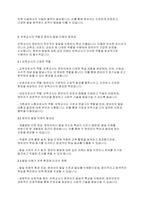 보육학개론] 보육교사의 역할 중 영유아들의 발달을 이해해야 하는 면이 있다 왜 보육교사는 영유아의 발달 특성을 이해해야 하는지, 발달을 어떻게 적용하는지에 대해 토론하시오​-3