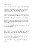 보육학개론] 보육교사의 역할 중 영유아들의 발달을 이해해야 하는 면이 있다 왜 보육교사는 영유아의 발달 특성을 이해해야 하는지, 발달을 어떻게 적용하는지에 대해 토론하시오​-5
