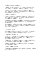 보육학개론] 보육교사의 역할 중 영유아들의 발달을 이해해야 하는 면이 있다 왜 보육교사는 영유아의 발달 특성을 이해해야 하는지, 발달을 어떻게 적용하는지에 대해 토론하시오​-6