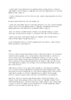 보육학개론] 보육교사의 역할 중 영유아들의 발달을 이해해야 하는 면이 있다 왜 보육교사는 영유아의 발달 특성을 이해해야 하는지, 발달을 어떻게 적용하는지에 대해 토론하시오​-7
