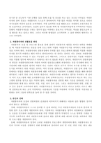 자원봉사자의 모집과 선발모집과정에 대하여 기본적인 이론적 근거와 본인의 생각을 제시하시오-3