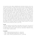 자원봉사자의 모집과 선발모집과정에 대하여 기본적인 이론적 근거와 본인의 생각을 제시하시오-4