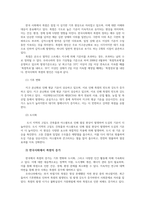 한국사회에서 폭염이 미치는 영향 한국에서 발생한 사회문제 폭염 폭염 해결방안0-2