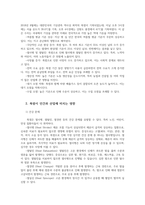 한국사회에서 폭염이 미치는 영향 한국에서 발생한 사회문제 폭염 폭염 해결방안0-3