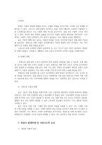 한국사회에서 폭염이 미치는 영향 한국에서 발생한 사회문제 폭염 폭염 해결방안0-4