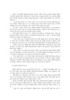 한국사회에서 폭염이 미치는 영향 한국에서 발생한 사회문제 폭염 폭염 해결방안0-5