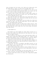 한국사회에서 폭염이 미치는 영향 한국에서 발생한 사회문제 폭염 폭염 해결방안0-6