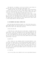 한국사회에서 폭염이 미치는 영향 한국에서 발생한 사회문제 폭염 폭염 해결방안0-7