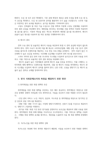 한국사회에서 폭염이 미치는 영향 한국에서 발생한 사회문제 폭염 폭염 해결방안0-8