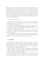 한국사회에서 폭염이 미치는 영향 한국에서 발생한 사회문제 폭염 폭염 해결방안0-9