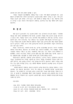 한국사회에서 폭염이 미치는 영향 한국에서 발생한 사회문제 폭염 폭염 해결방안0-10