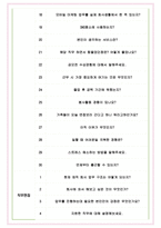 CJ ENM 오쇼핑 면접기출(최신)+꿀팁[최종합격!] +1000대기업 1차 직무면접 + 2차 임원면접 최종합격자 답안-5