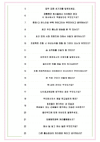 CJ ENM 오쇼핑 면접기출(최신)+꿀팁[최종합격!] +1000대기업 1차 직무면접 + 2차 임원면접 최종합격자 답안-6