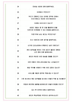 CJ ENM 오쇼핑 면접기출(최신)+꿀팁[최종합격!] +1000대기업 1차 직무면접 + 2차 임원면접 최종합격자 답안-7