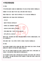 피알원 면접기출(최신)+꿀팁[최종합격!] +1000대기업 1차 직무면접 + 2차 임원면접 최종합격자 답안-3