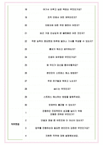피알원 면접기출(최신)+꿀팁[최종합격!] +1000대기업 1차 직무면접 + 2차 임원면접 최종합격자 답안-5