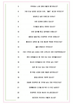 피알원 면접기출(최신)+꿀팁[최종합격!] +1000대기업 1차 직무면접 + 2차 임원면접 최종합격자 답안-6