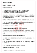 EBS한국교육방송공사 면접기출(최신)+꿀팁[최종합격!] +1000대기업 1차 직무면접 + 2차 임원면접 최종합격자 답안-3