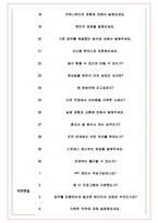 EBS한국교육방송공사 면접기출(최신)+꿀팁[최종합격!] +1000대기업 1차 직무면접 + 2차 임원면접 최종합격자 답안-5