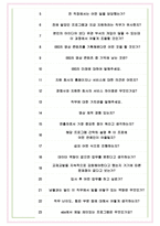 EBS한국교육방송공사 면접기출(최신)+꿀팁[최종합격!] +1000대기업 1차 직무면접 + 2차 임원면접 최종합격자 답안-6