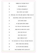 EBS한국교육방송공사 면접기출(최신)+꿀팁[최종합격!] +1000대기업 1차 직무면접 + 2차 임원면접 최종합격자 답안-7
