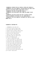 돌봄전담사 면접문제 답변100 문항- 초등돌봄전담사 핵심 면접후기기출 가이드 자기소개 및 지원 동기 직무 이해 및 역할 수행 돌봄전담사 합격 면접-2