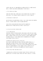 돌봄전담사 면접문제 답변100 문항- 초등돌봄전담사 핵심 면접후기기출 가이드 자기소개 및 지원 동기 직무 이해 및 역할 수행 돌봄전담사 합격 면접-4