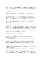 돌봄전담사 면접문제 답변100 문항- 초등돌봄전담사 핵심 면접후기기출 가이드 자기소개 및 지원 동기 직무 이해 및 역할 수행 돌봄전담사 합격 면접-5